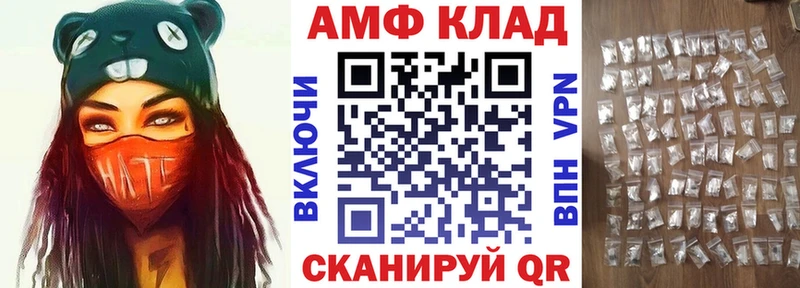 АМФ Розовый  ссылка на мегу как войти  даркнет как зайти  Нурлат 