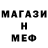 Меф мука Muhammadfaris Bodurov