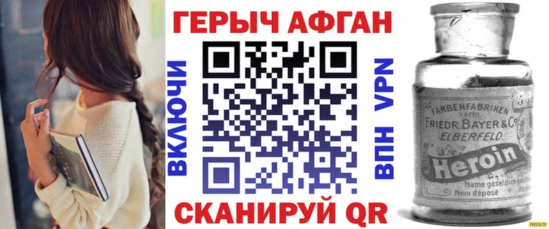 Героин VHQ  Нурлат 