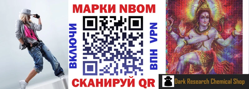 Марки 25I-NBOMe 1,8мг гидра сайт Нурлат